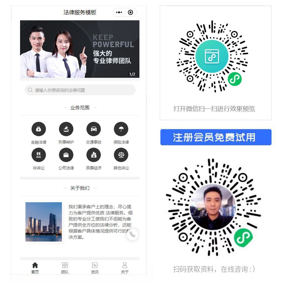 1676357406507085.jpg 法律援助小程序.jpg