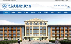 枫木镇数据职校