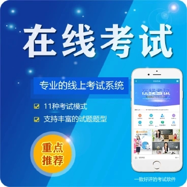 枫木镇微信在线考试系统开发