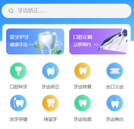 枫木镇口腔牙科智慧门店预约会员小程序开发