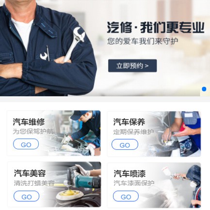 枫木镇汽修智慧门店预约会员小程序开发