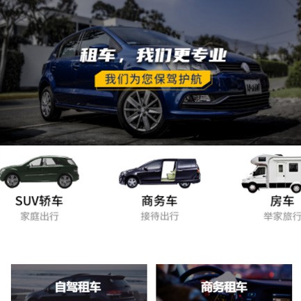 枫木镇租车智慧门店预约会员小程序开发