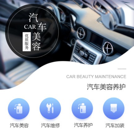 枫木镇汽车养护智慧门店预约会员小程序开发