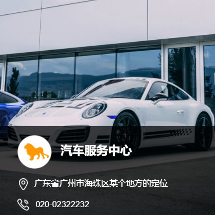 枫木镇汽车服务中心智慧门店预约会员小程序开发