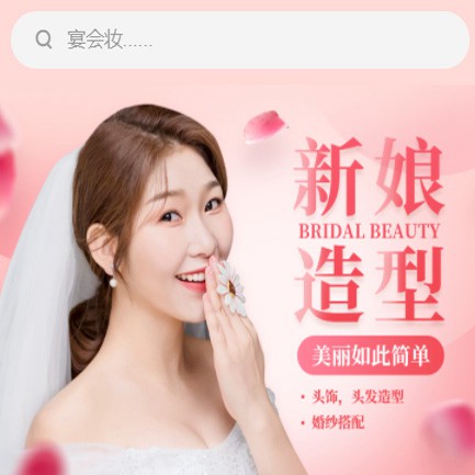 枫木镇化妆造型小程序开发