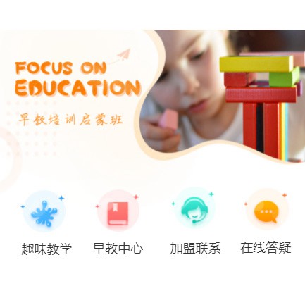 枫木镇亲子早教小程序开发