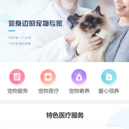 枫木镇宠物店小程序开发