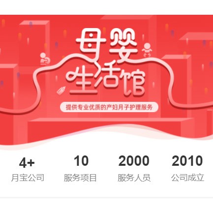 枫木镇母婴生活馆小程序开发