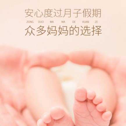 枫木镇月子中心小程序开发