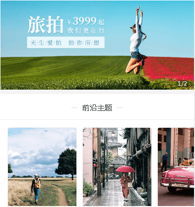 枫木镇摄影服务小程序开发