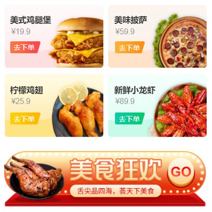 枫木镇美食外卖小程序开发
