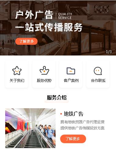 枫木镇户外广告小程序开发