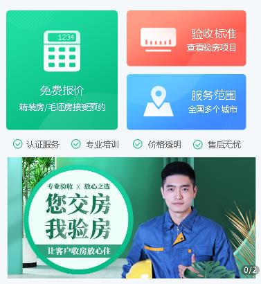 枫木镇验房机构小程序开发