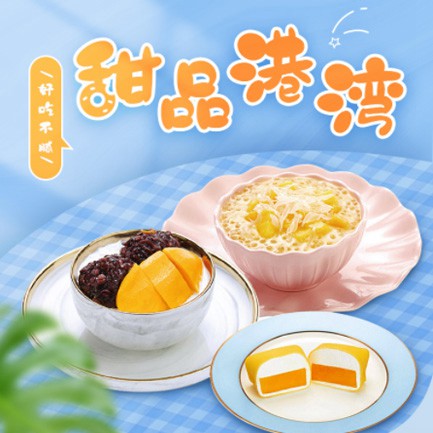 枫木镇甜品外卖小程序开发