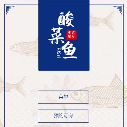 枫木镇餐饮预订小程序开发