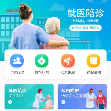 枫木镇预约挂号小程序开发