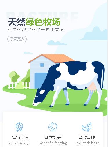 枫木镇养殖畜牧小程序开发