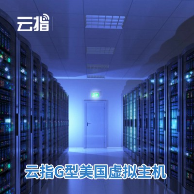 枫木镇云指G型美国虚拟主机渠道价购买