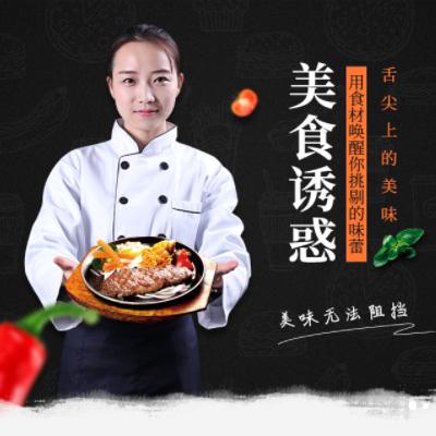 枫木镇自助牛排店商城制作