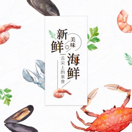 枫木镇海鲜商城制作