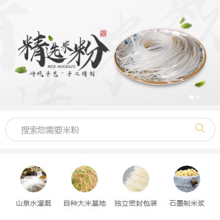 枫木镇米粉米线商城制作