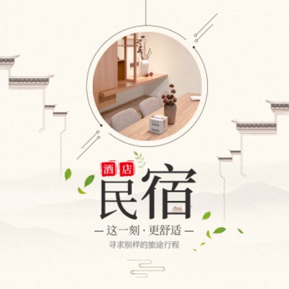 枫木镇民宿小程序商城制作