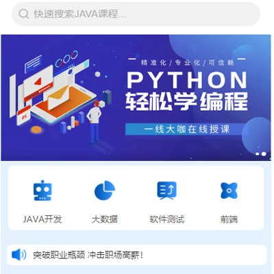 枫木镇编程培训知识付费小程序开发