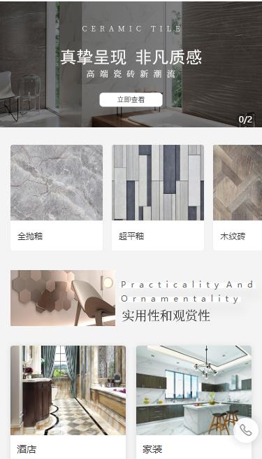 枫木镇瓷砖小程序开发