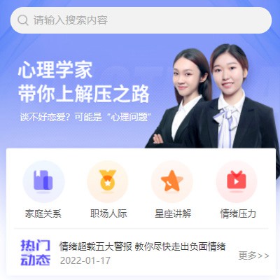 枫木镇情感心理知识付费小程序开发