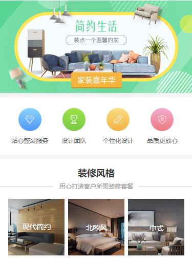 枫木镇室内装修小程序开发