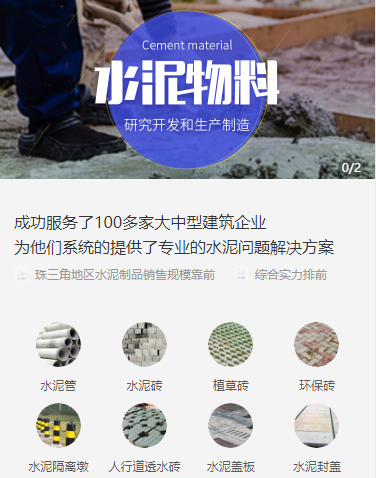 枫木镇水泥物料小程序开发