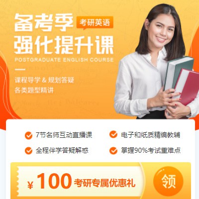 枫木镇考研英语强化班小程序开发