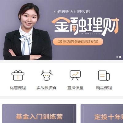 枫木镇理财知识付费小程序开发