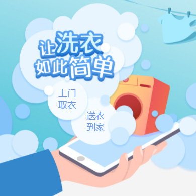 枫木镇干洗店门店小程序开发