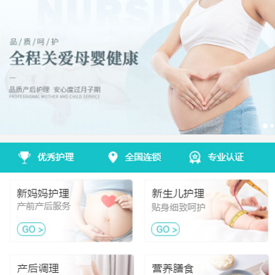 枫木镇月子中心门店小程序开发