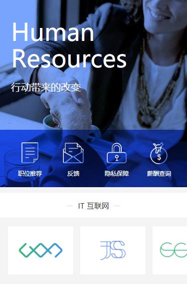 枫木镇求职招聘小程序开发