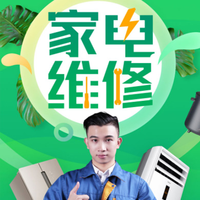 枫木镇家电维修门店小程序开发