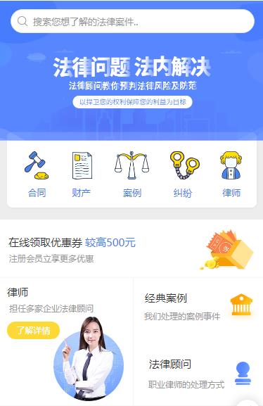 枫木镇律师服务小程序开发