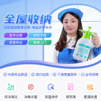 枫木镇家政上门小程序开发