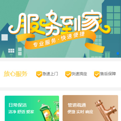 枫木镇维修服务到家小程序开发