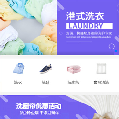 枫木镇洗衣干衣店门店小程序开发
