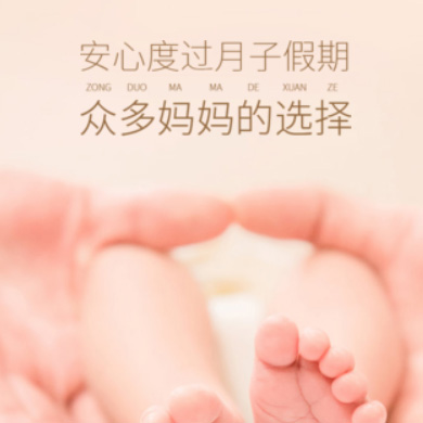 枫木镇月子服务门店小程序开发