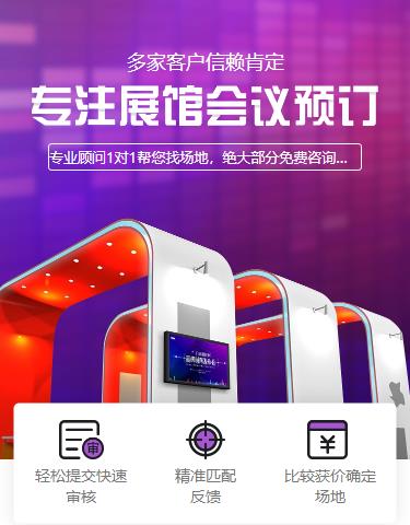 枫木镇会展预约小程序开发