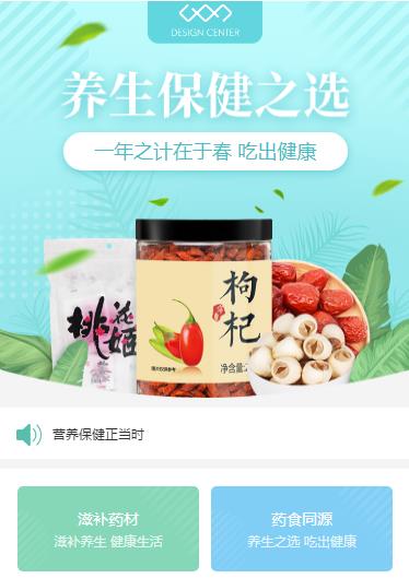 枫木镇养身保健小程序开发